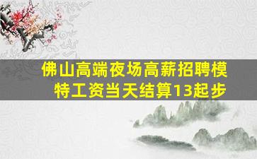 通化夜场招聘