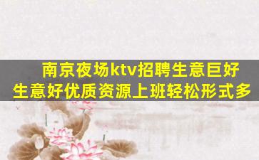 宿迁酒吧招聘