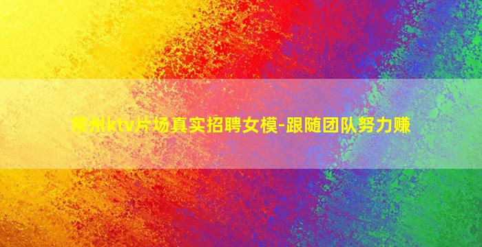 南平夜总会招聘