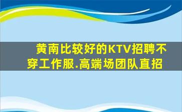 丽水夜总会招聘